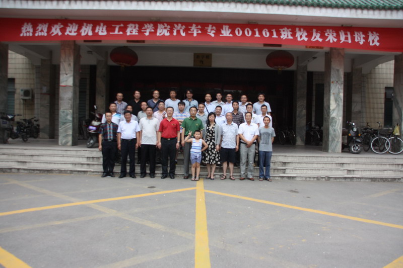 机电工程学院00级车辆专业校友荣归母校举行毕业十周年座谈会