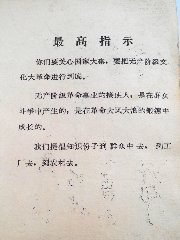 隋建云《花甲之年忆母校》(附毕业文凭)