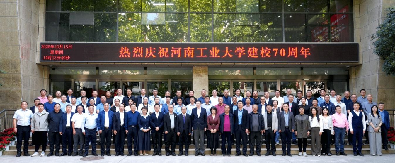 庆祝建校70周年企业家校友联谊大会顺利召开