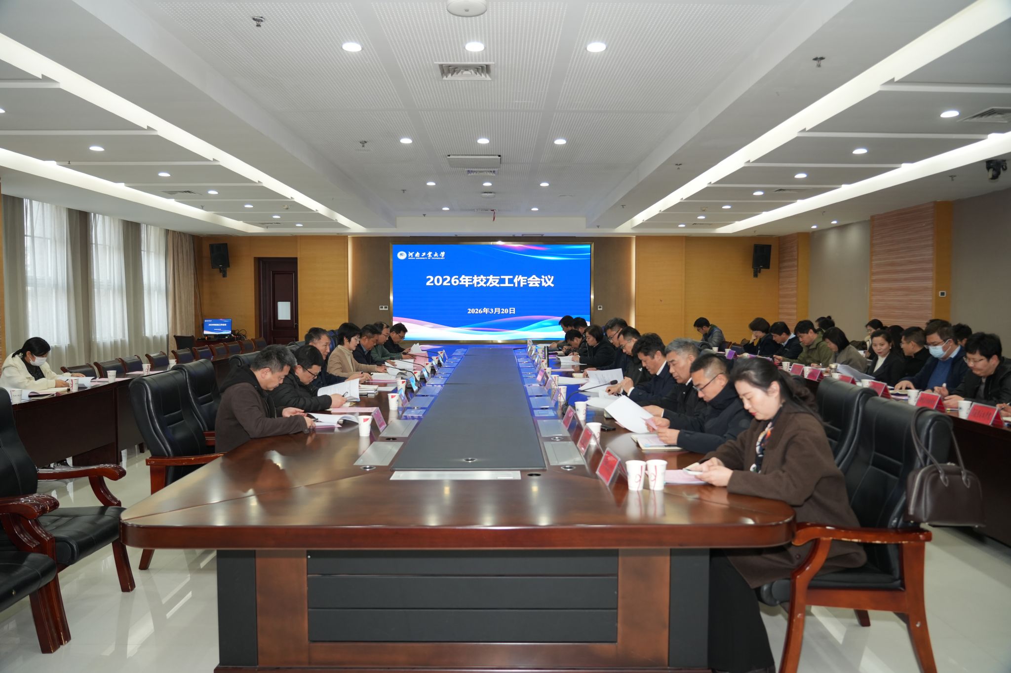 学校召开2026年校友工作会议