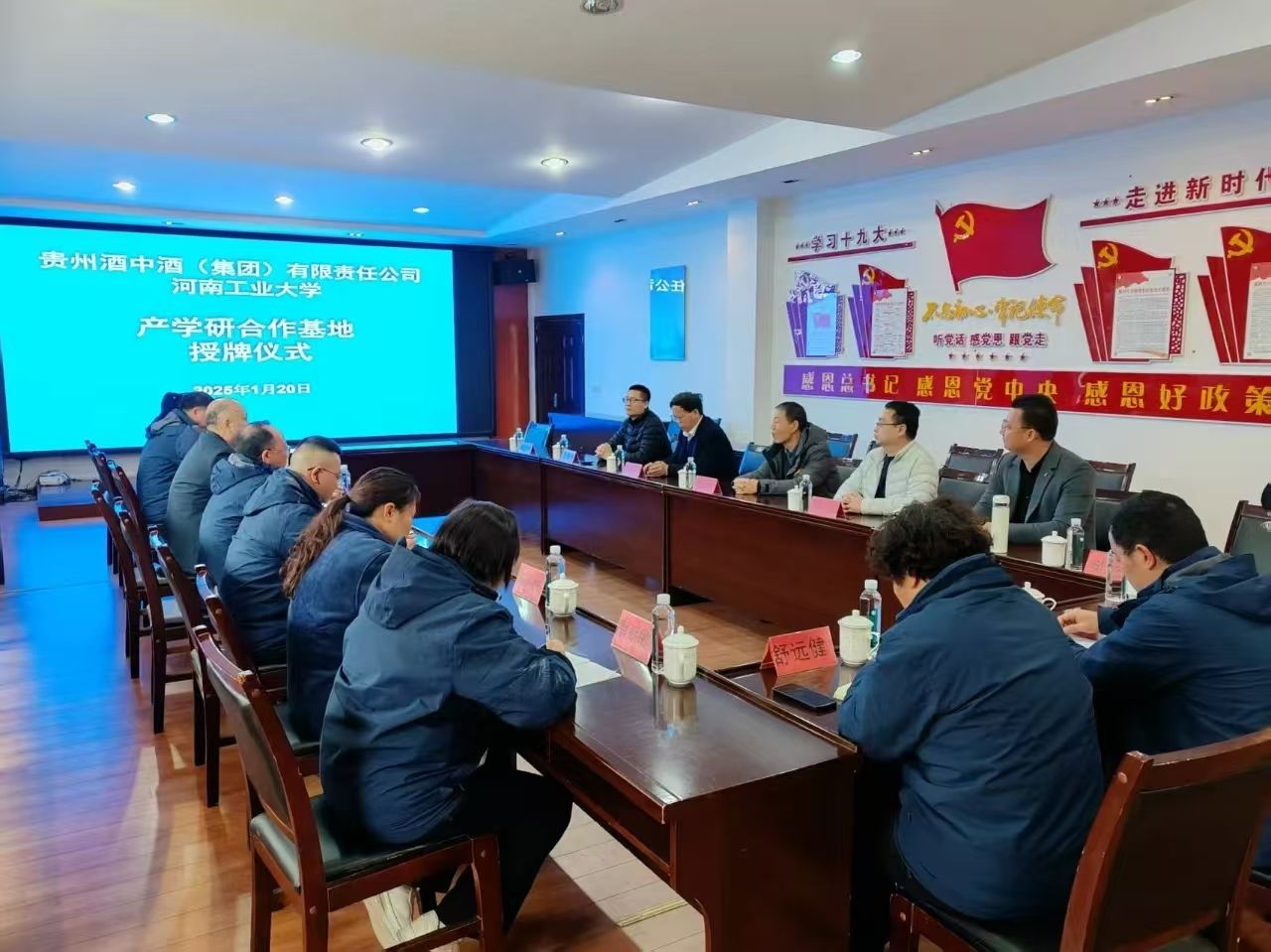 我校与日月酒窖酱香型原酒基地贵州酒中酒集团达成产学研合作