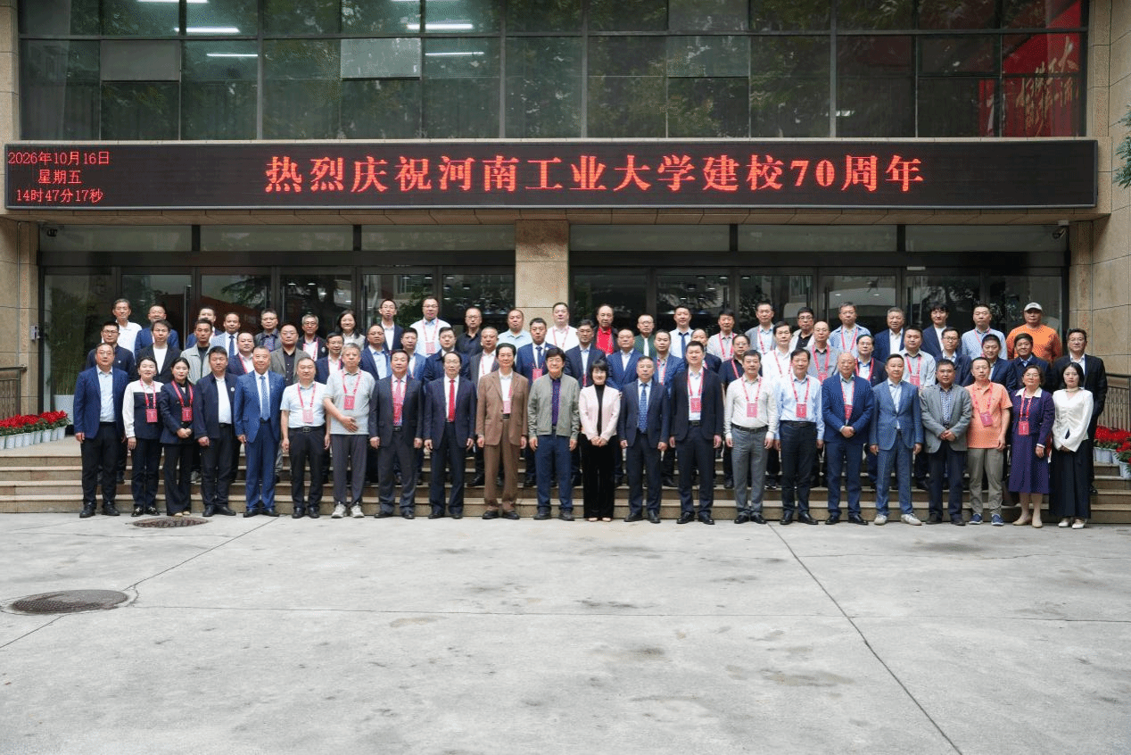 学校举行庆祝建校70周年捐赠仪式暨校友座谈会