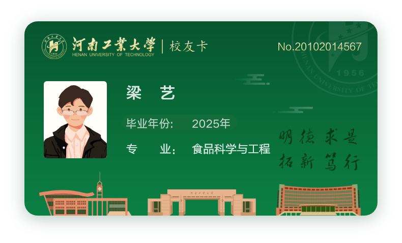 @全体2025届毕业生 母校喊你申领电子校友卡啦！