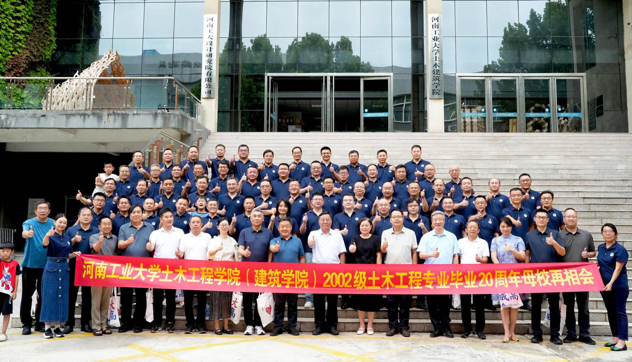 土木工程学院（建筑学院）举办2002级土木工程专业校友毕业20周年返校座谈会