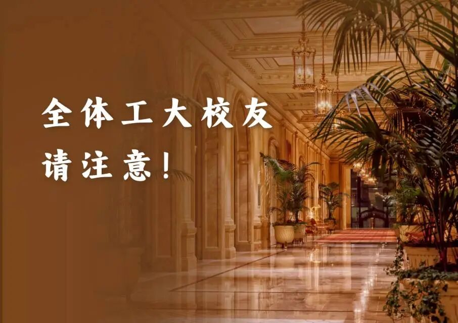 校友专享福利来袭，华住集团12000+酒店任你选