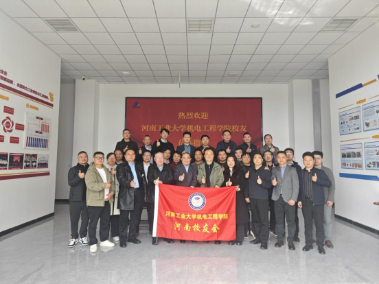 机电工程学院河南校友会走进校友企业  校企携手共迎母校七秩华诞献礼