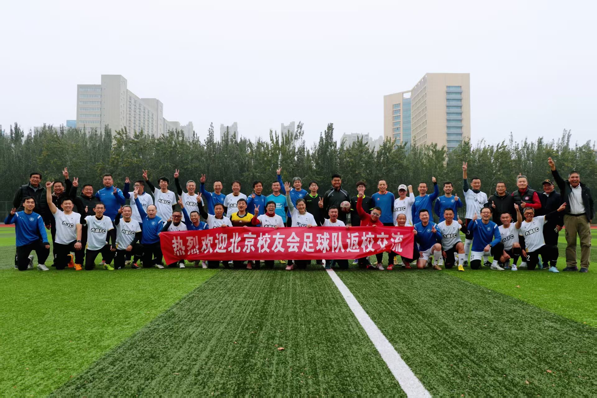 共叙校友情,共话发展路 —— 北京校友会返校交流