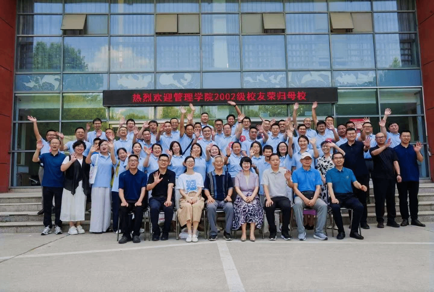 廿载芳华再聚首，同心筑梦续华章 ——管理学院举办2002级校友毕业二十周年返校座谈会