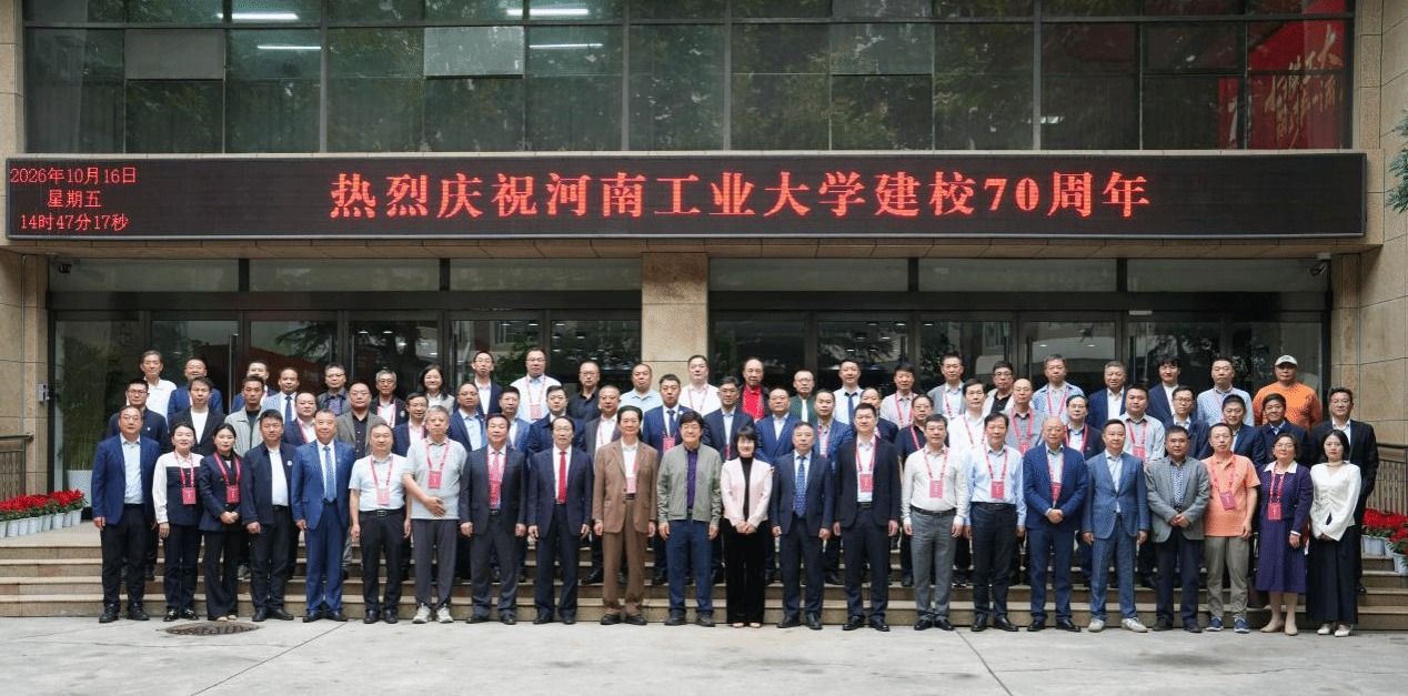 学校举行庆祝建校70周年捐赠仪式暨校友座谈会