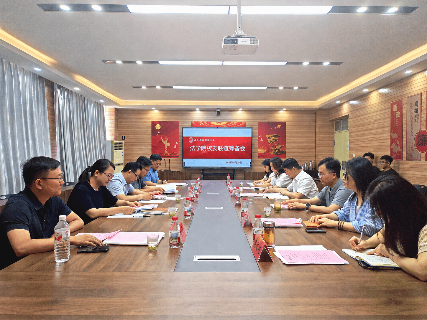 法学院校友联谊筹备会顺利召开