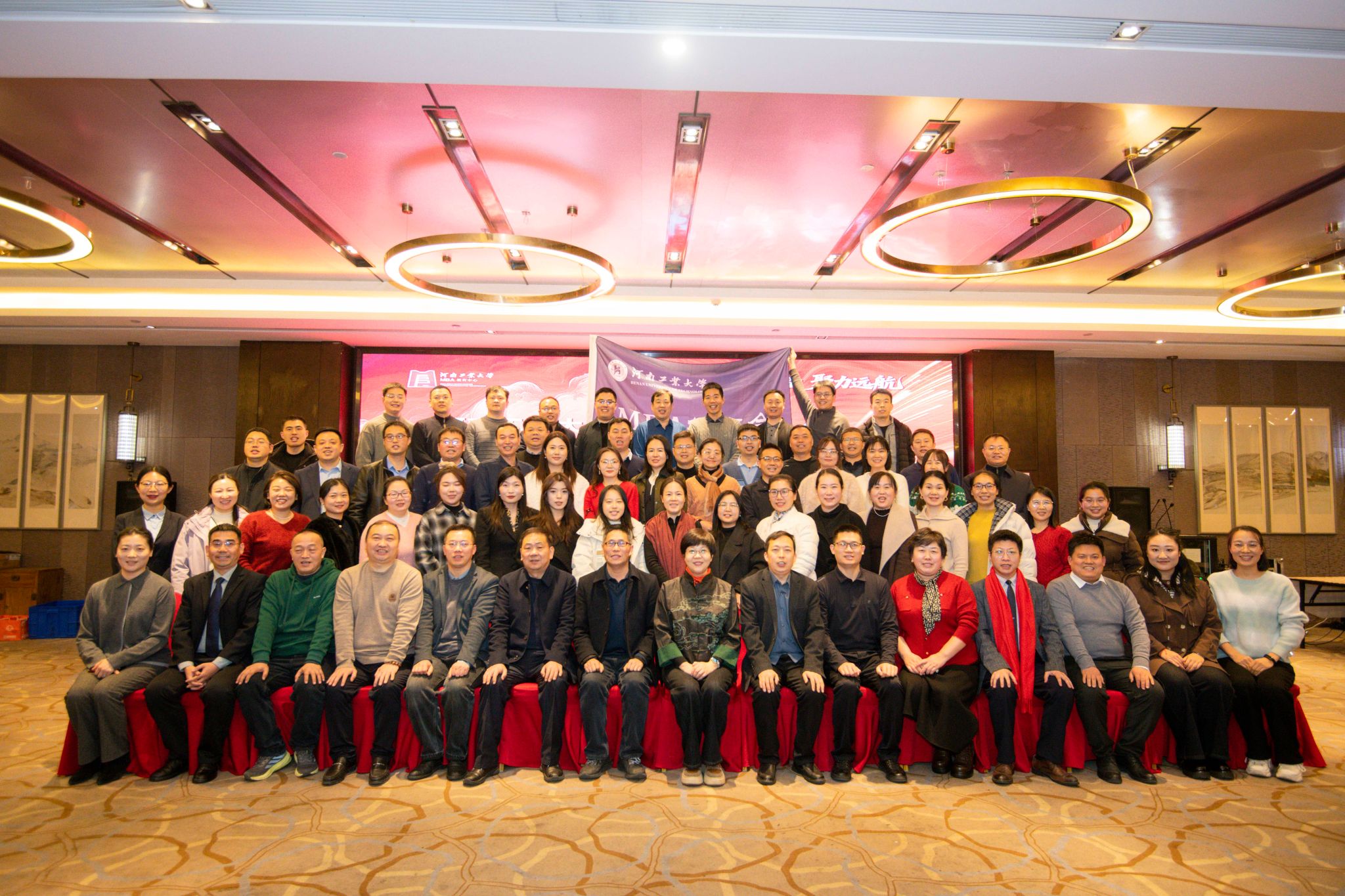 凝聚校友力量 共筑发展新篇 —— 河南工业大学  MBA校友会成立大会顺利举行