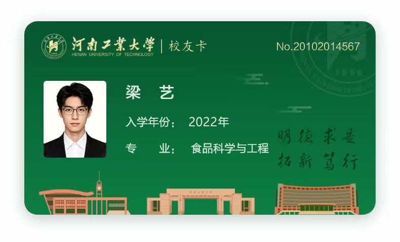 @2026届全体校友 青衿辞校，静候君归 | 母校牵念，邀君申领电子校友卡