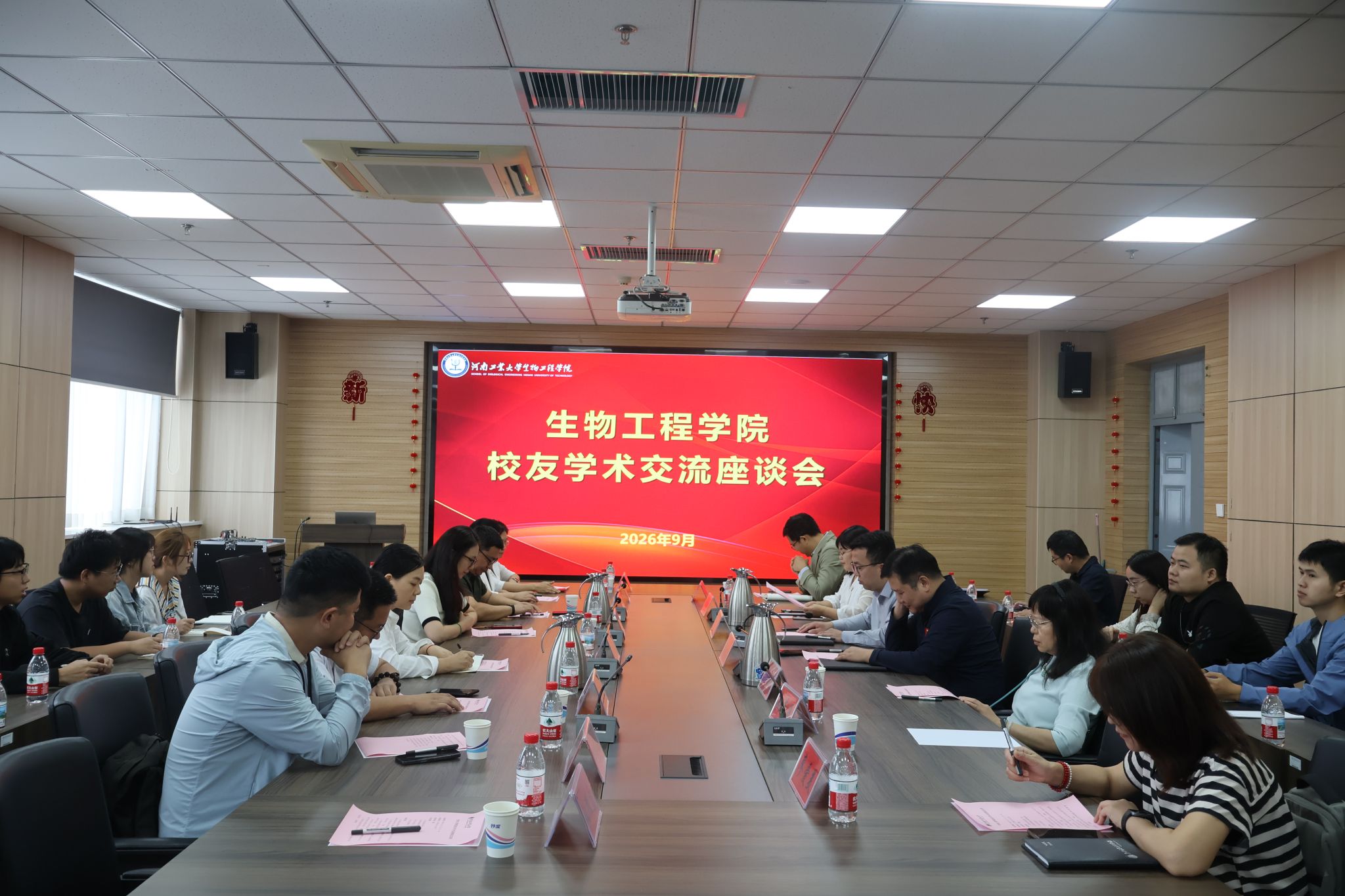 生物工程学院举办校友学术交流座谈会